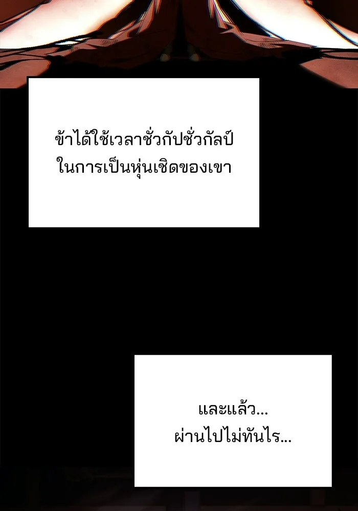 ครัวจอมเวท ตอนที่ 116 รูปที่ 122
