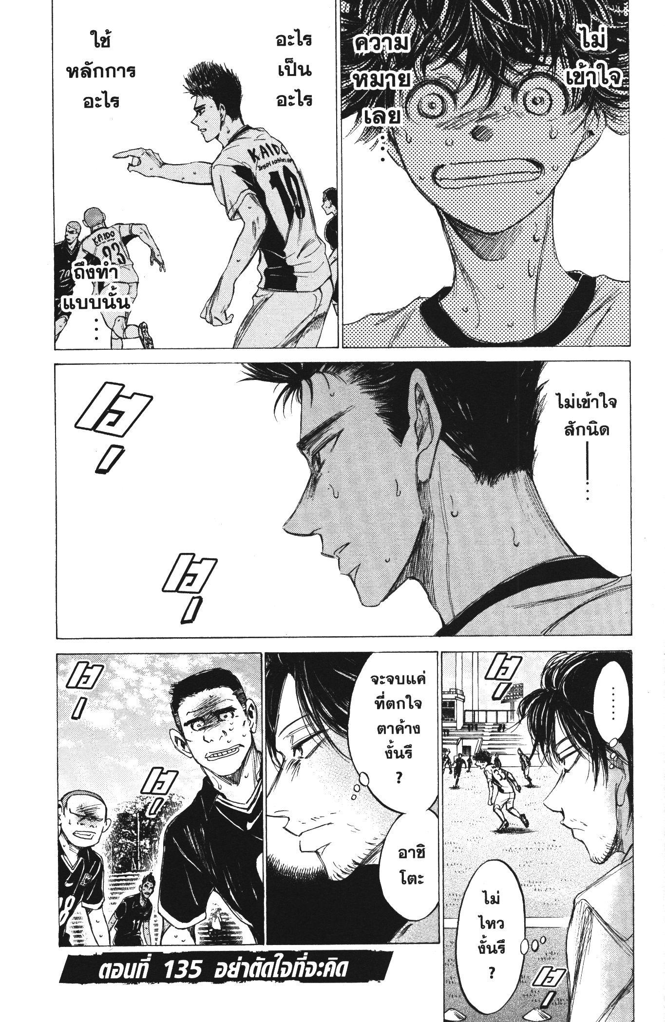 Manga-lc-com อ่านมังงะ อ่านการ์ตูน ออนไลน์ ฟรี Ao Ashi แข้งเด็กหัวใจนักสู้ ตอนที่ 1 2 3 4 5 6 7 8 9 10 11 12 13 14 ฟรี ไม่มีโฆษณา Manga-lc - อ่าน มังงะ อ่าน การ์ตูน ออนไลน์ อ่านมังงะ ฟรี