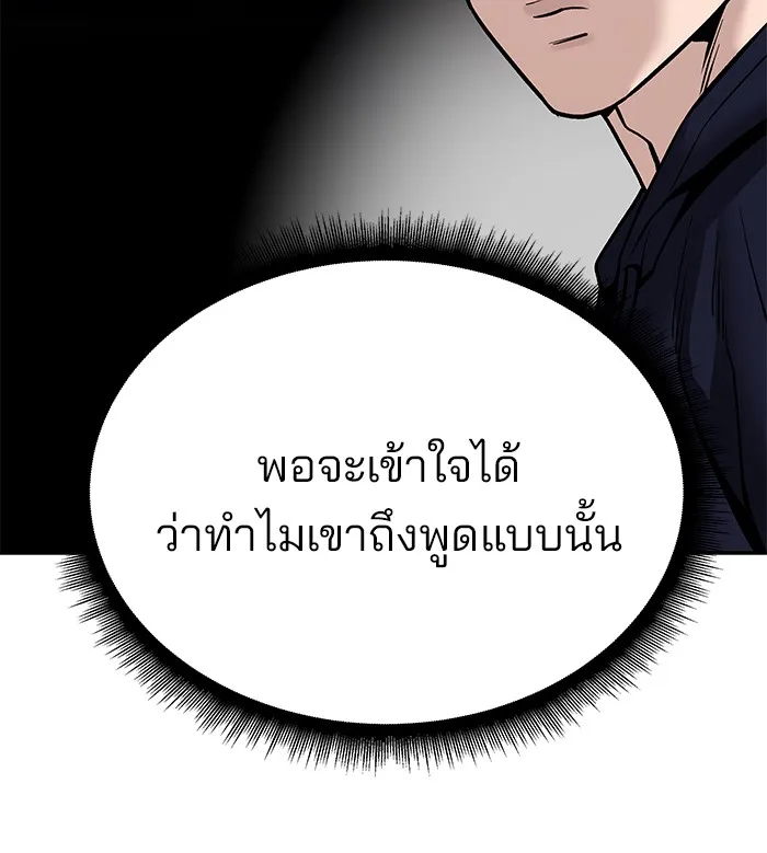 เลวฟาดเลว ตอนที่ 99 รูปที่ 134