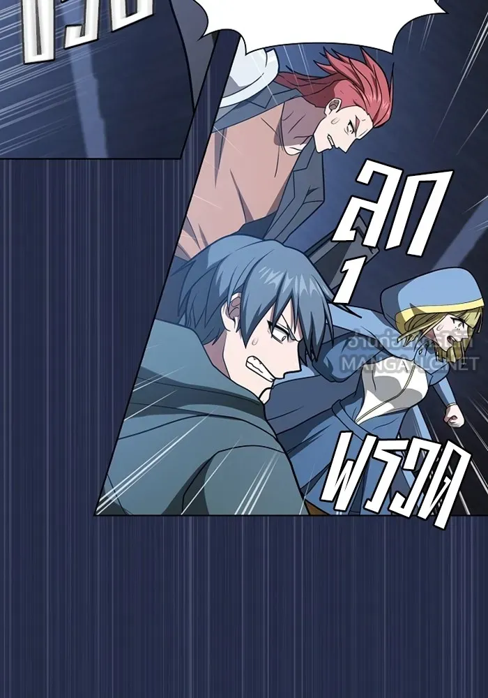 ผู้เล่นขั้นเทพแห่งหอคอยฝึกสอน ตอนที่ 220 รูปที่ 111