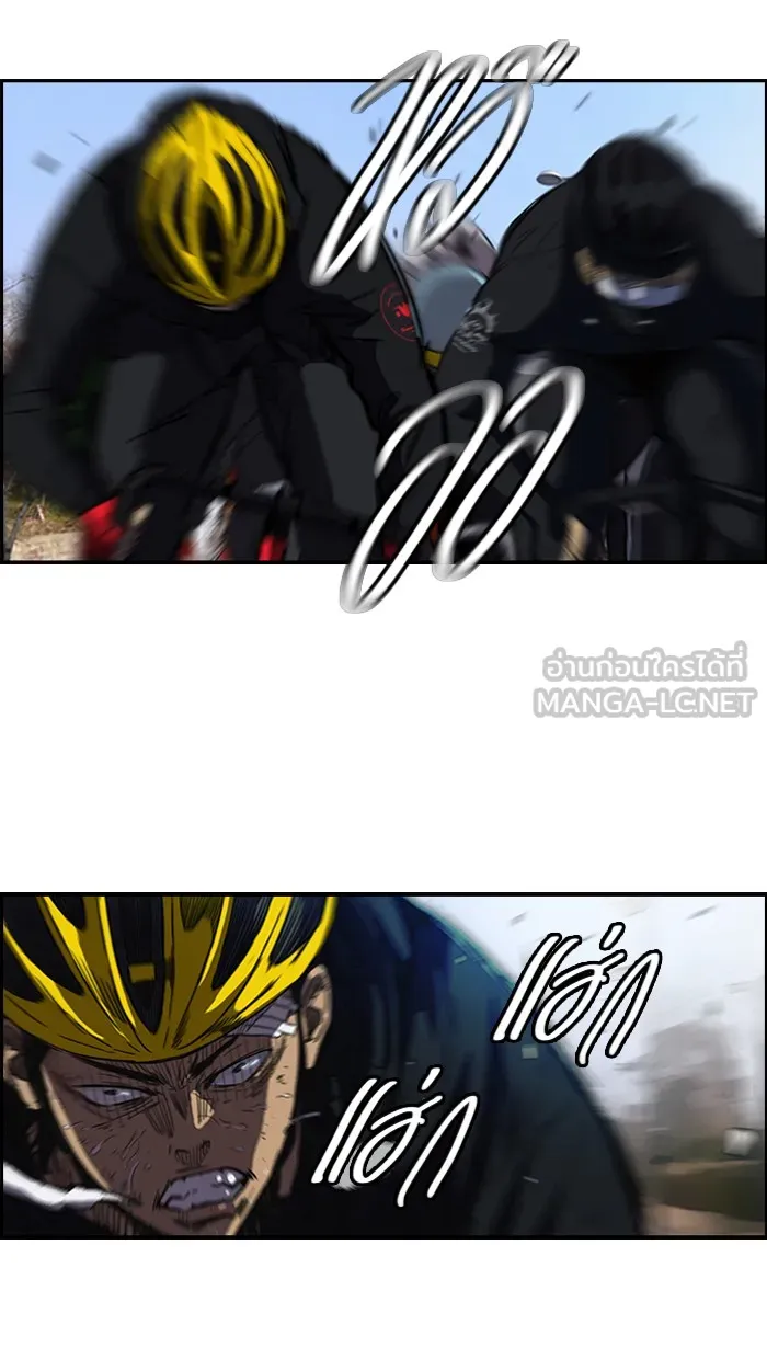 ปั่นสู้ฝันbrWind Breaker ตอนที่ 61 รูปที่ 39