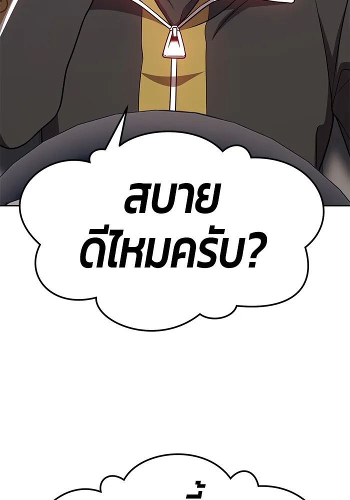 +99 ท่อนไม้พร้อมบวก ตอนที่ 12 รูปที่ 188