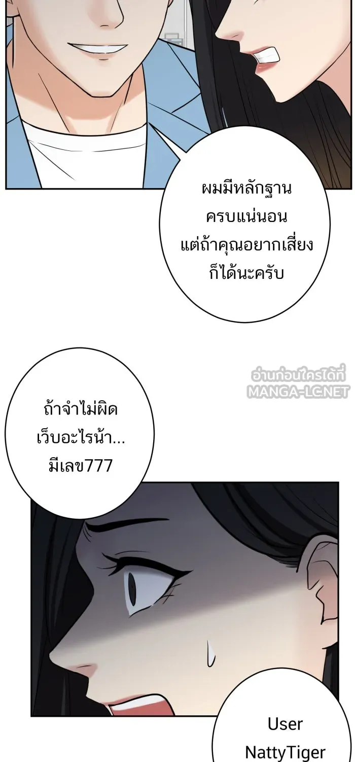 ตื่นมาอีกทีก็เป็นนายเอกไปซะแล้ว ตอนที่ 5 เล่นใหญ่ รูปที่ 51