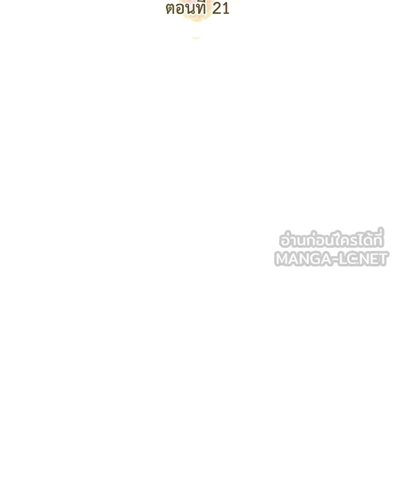 ดัชเชสเชลย ตอนที่ 21 รูปที่ 30