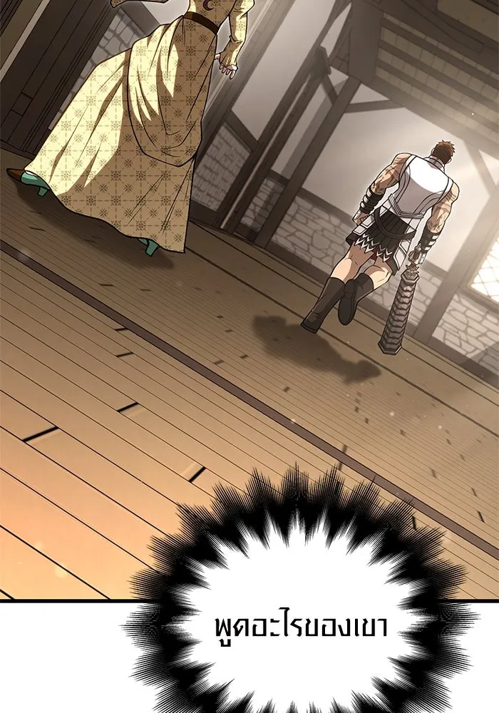 เอาชีวิตรอดในเกมฉบับคนเถื่อน ตอนที่ 108 เจรจา รูปที่ 131