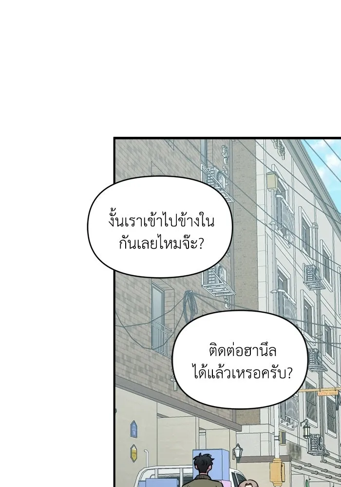 เพื่อนกันมันส์เกิน ตอนที่ 69 รูปที่ 95