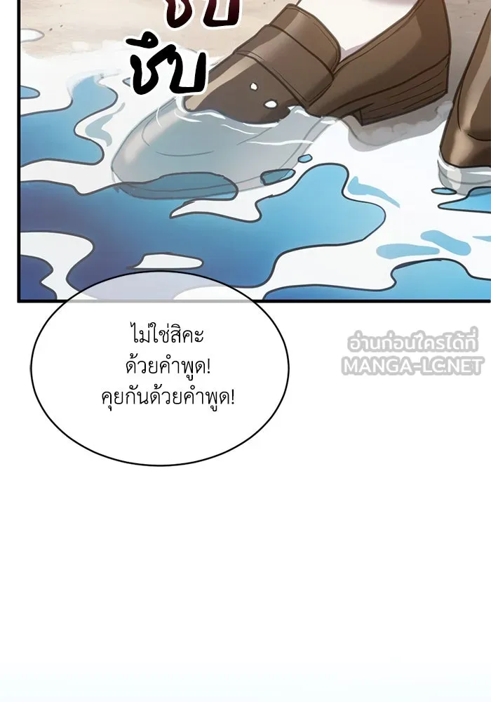 ชีวิตรักฉบับเดจาวู ตอนที่ 62 รูปที่ 84