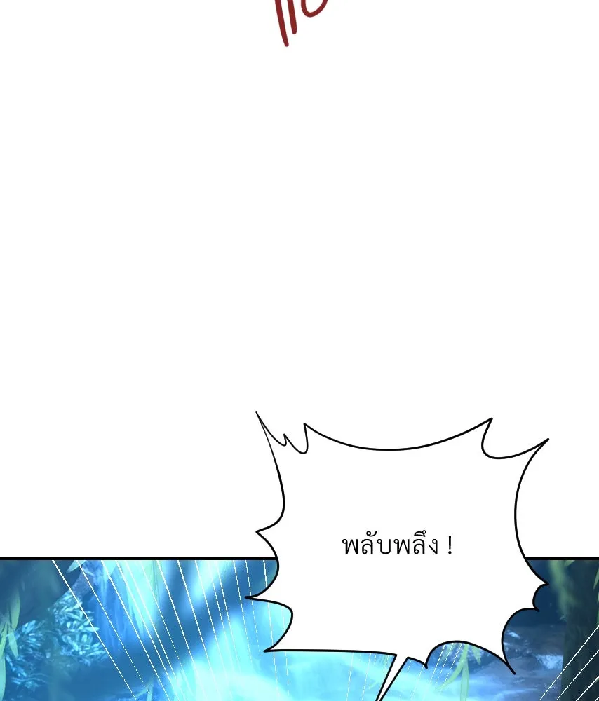 จันทร์เจ้า ตอนที่ ตอนที่ ๕๐  เวลาที่เหลือ รูปที่ 64