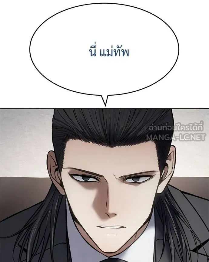 Baek XX ตอนที่ 118 รูปที่ 74