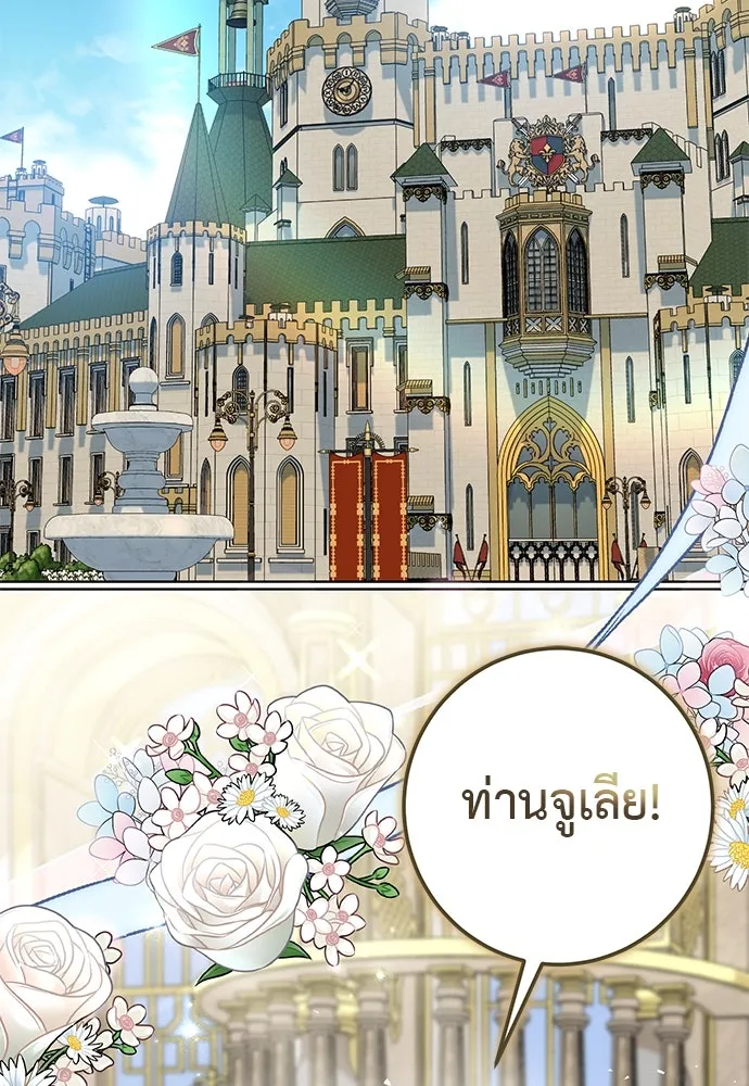 บุปผาลบคมดาบ ตอนที่ 57 รูปที่ 2