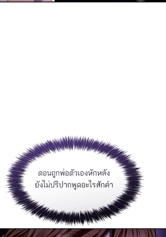 ชาตินี้น้องขอเป็นราช ตอนที่ 119 รูปที่ 31