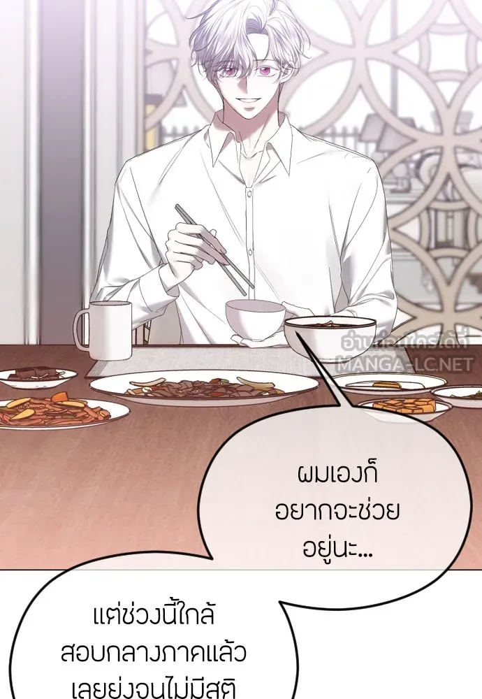 วิธีหนีตายจากนิยายโรคจิต ตอนที่ 57 รูปที่ 3