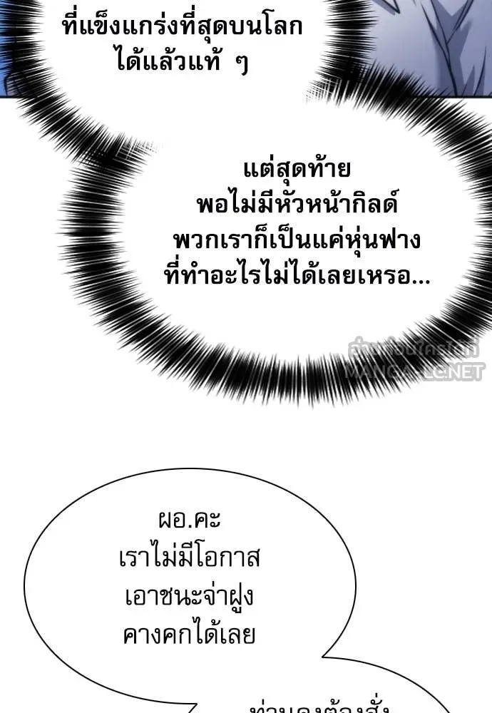 ดรูอิดแห่งสถานีโซล ตอนที่ 190 รูปที่ 107