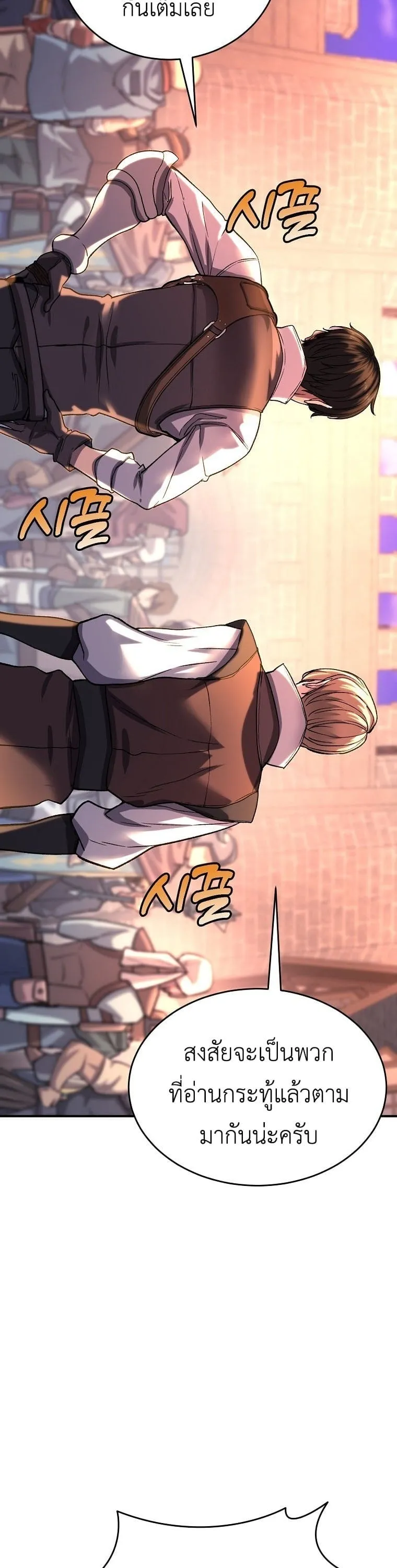 The Returnee_s Hidden Strategy Stream สตร_มเมอร_หวนค_น55ชาต_ ตอนที่ ตอนที่ 6 รูปที่ 40