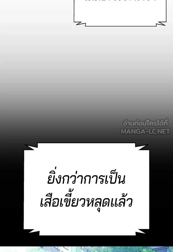 คูเซรา ตอนที่ 65 รูปที่ 194