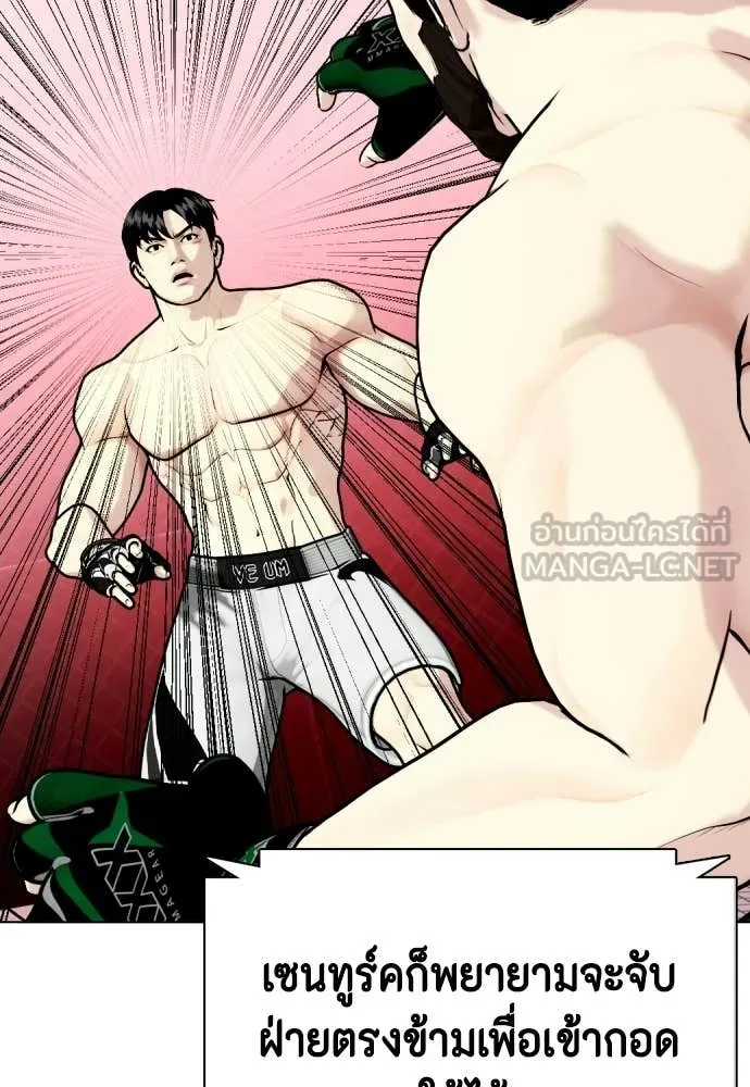 หมาหัวเน่า ตอนที่ 151 รูปที่ 75