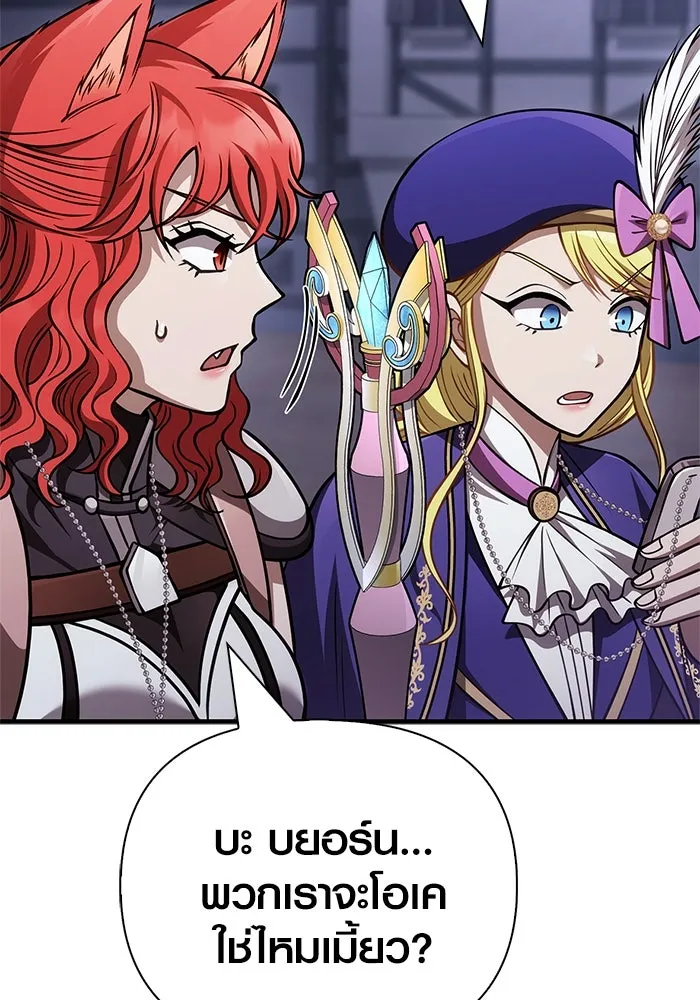 เอาชีวิตรอดในเกมฉบับคนเถื่อน ตอนที่ 118 อาเมลเลีย เรนเวลส์ รูปที่ 85