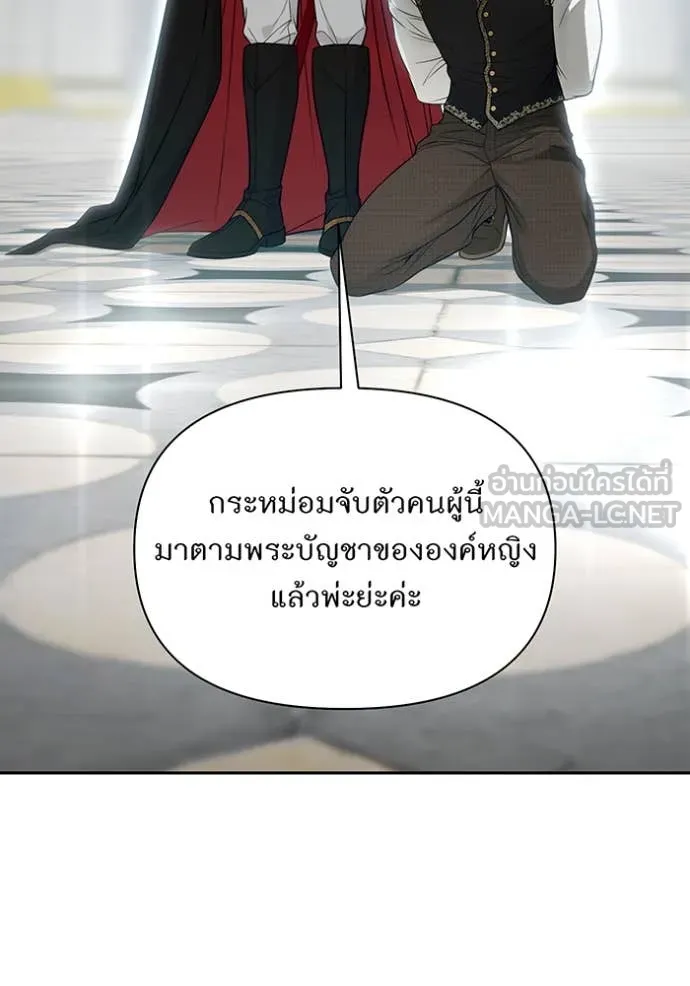 ห้องนอนลับ ตอนที่ 151 รูปที่ 3