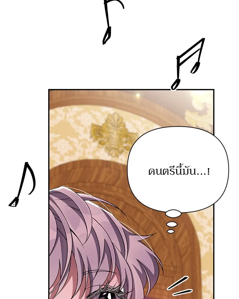 โอ้ ศัตรูที่รัก ตอนที่ 54 รูปที่ 70