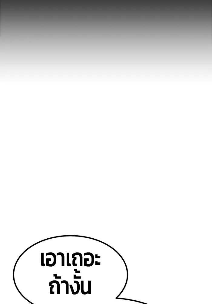 +99 ท่อนไม้พร้อมบวก ตอนที่ 119 ฮันซารัง (2) รูปที่ 350