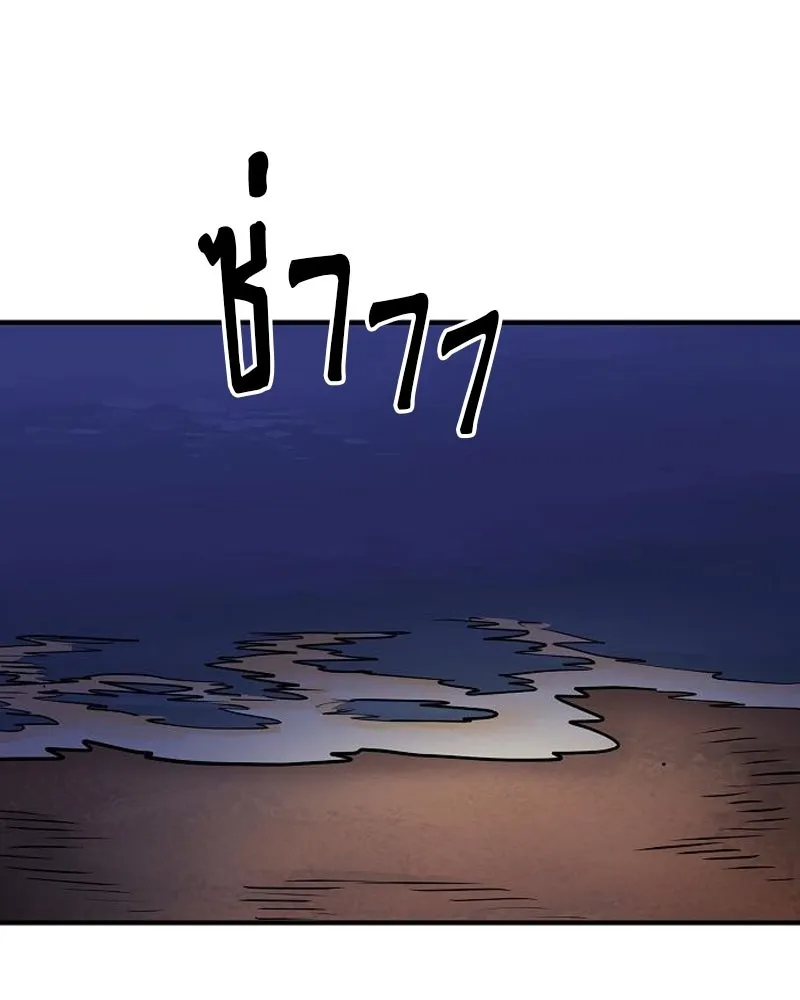 Player ตอนที่ 178 รูปที่ 151