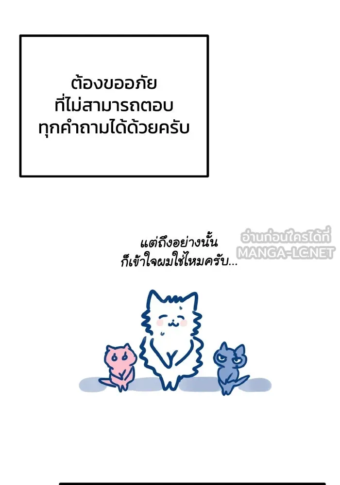 รักนี้ไม่มีรีไซเคิล ตอนที่ รีวิว รูปที่ 102