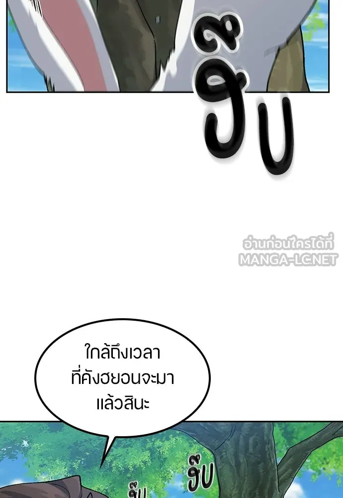 ตั้งแคมป์ฮีลใจในต่างโลก ตอนที่ 70 รูปที่ 93
