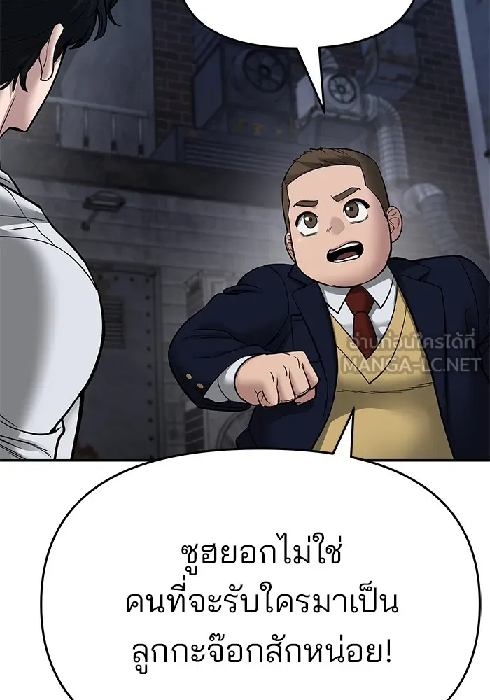 เลวฟาดเลว ตอนที่ 76 รูปที่ 54