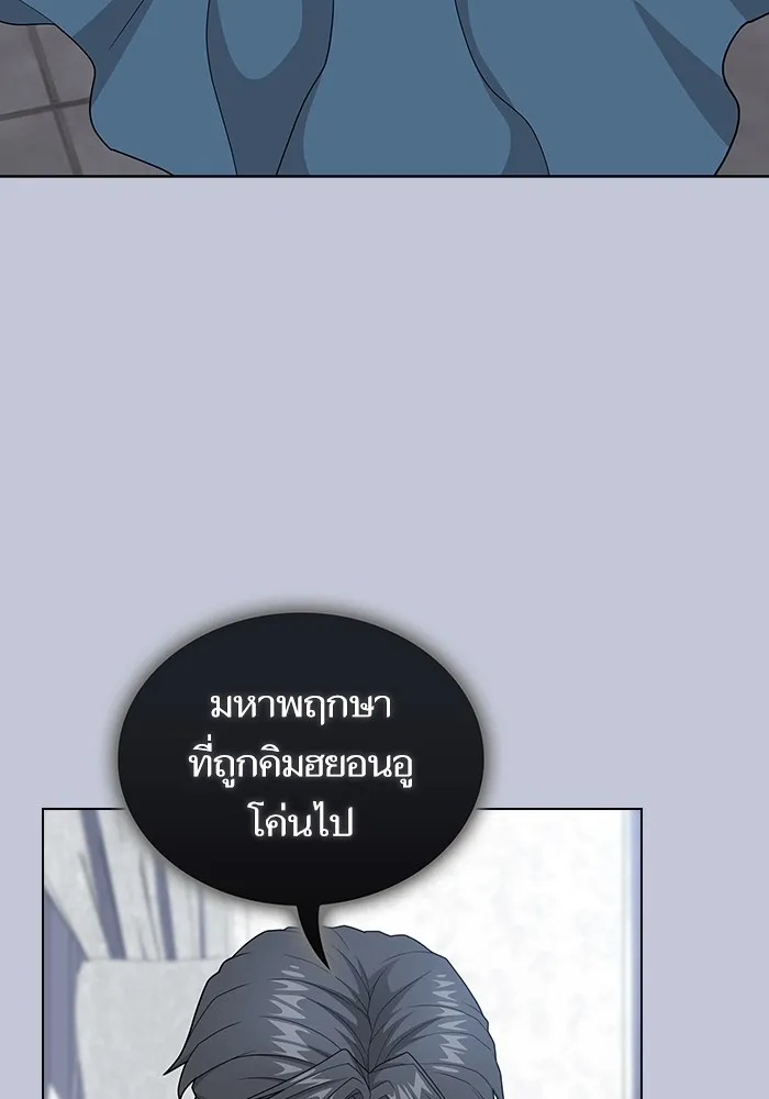 ผู้เล่นขั้นเทพแห่งหอคอยฝึกสอน ตอนที่ 207 รูปที่ 140