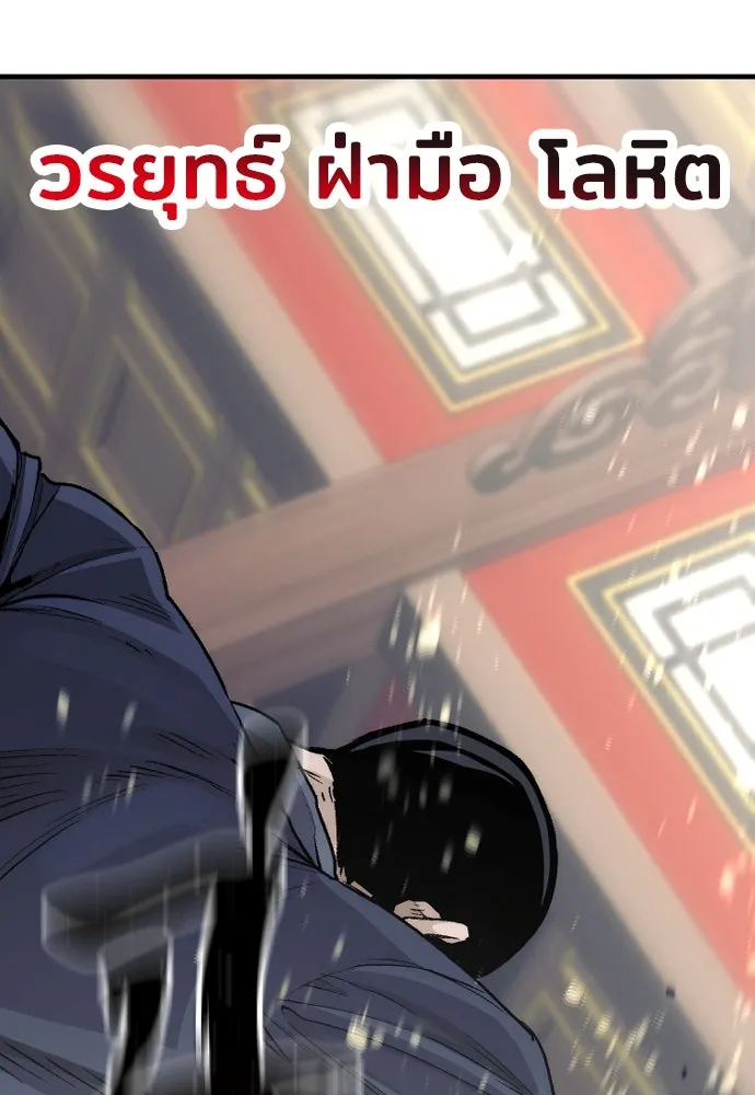 เส้นทางสู่เทพมาร ตอนที่ 69 รูปที่ 13