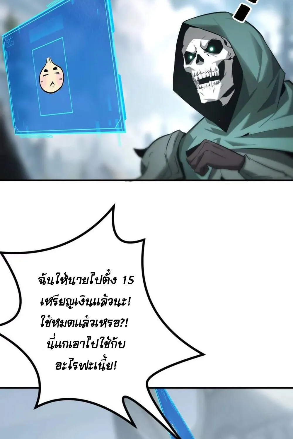 Unparalleled in the Online Gaming World ยอดคน ณ โลกออนไลน_ ตอนที่ ตอนที่ 27 รูปที่ 80