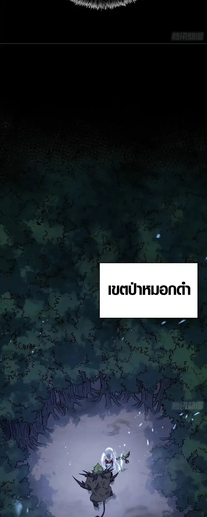 Full-Time Awakening ต_นพล_งไร_ข_ดจำก_ด ตอนที่ ตอนที่ 75 รูปที่ 5