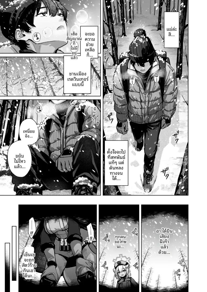 Doujin-Lc- อ่าน โดจิน มังฮวา เกาหลี ญี่ปุ่น จีน แปลไทย ฝนในฤดูใบไม้ร่วงละลายหิมะ (Shinomi) (Blue Archive) ตอนที่ 1 2 3 4 5 6 7 8 9 10 11 12 13 14 ฟรี ไม่มีโฆษณา อ่าน โดจิน Manhwa เกาหลี ญี่ปุ่น จีน เรามีครบ คัดมาให้เน้นๆ โดจิน 18+ รับประกันความฟินโดย  Doujin Lc
