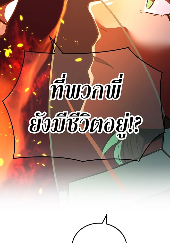 เพลเยอร์เลือดเทวะ ตอนที่ 57 หายนะครั้งที่ 2 ④ รูปที่ 146