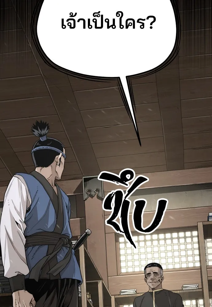 เส้นทางสู่เทพมาร ตอนที่ 76 รูปที่ 8