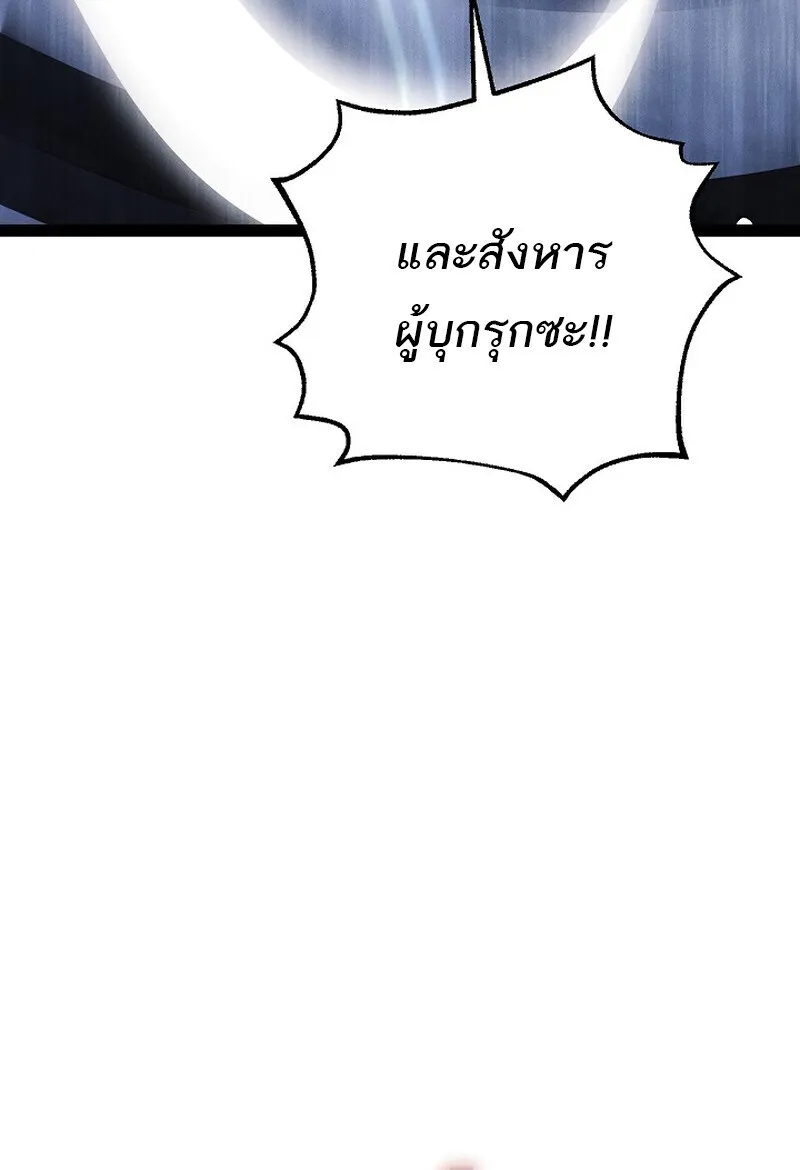 Regressing as the Reincarnated Bastard of the Sword Clan ตอนที่ ตอนที่ 65 รูปที่ 142