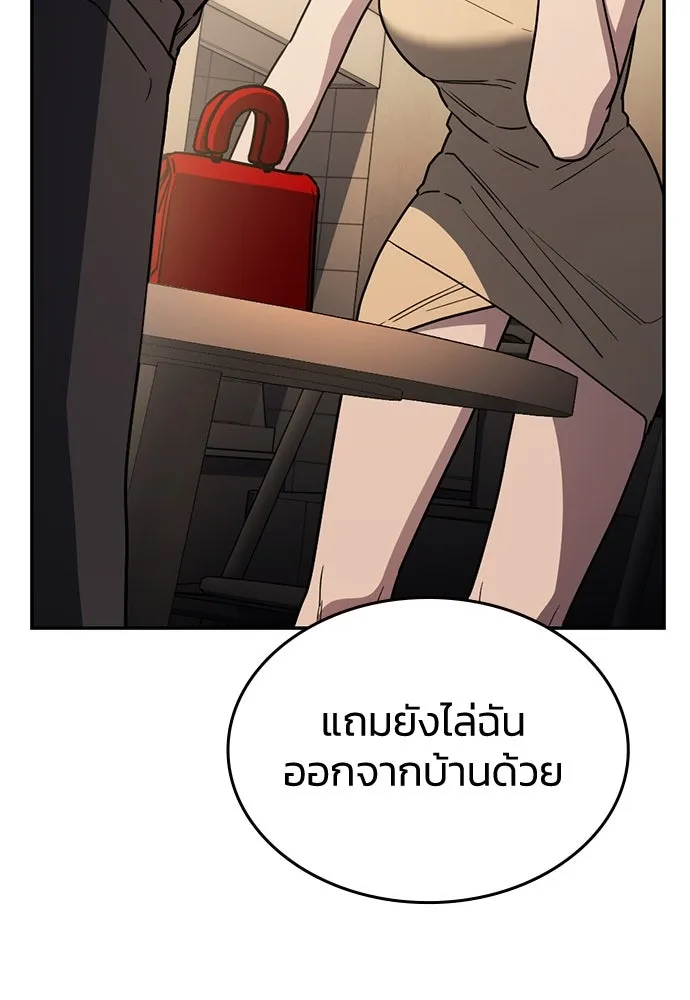 รักแล้วห้ามเลิก ตอนที่ 29 รูปที่ 127