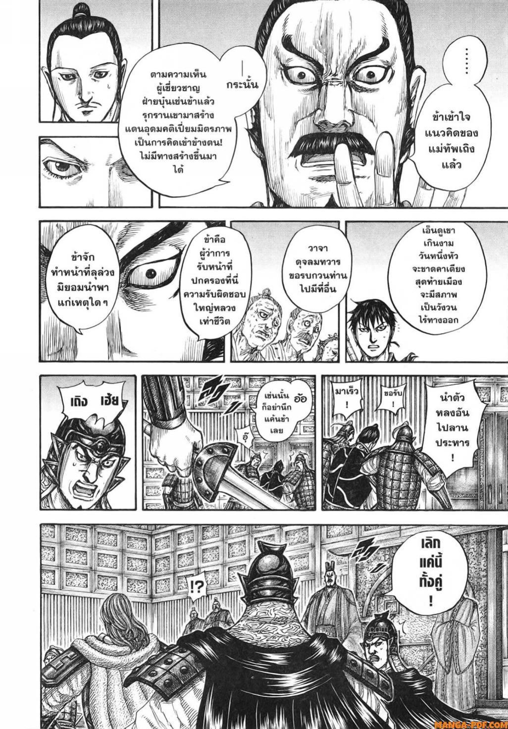 Manga-lc-com อ่านมังงะ อ่านการ์ตูน ออนไลน์ ฟรี Kingdom ตอนที่ 1 2 3 4 5 6 7 8 9 10 11 12 13 14 ฟรี ไม่มีโฆษณา Manga-lc - อ่าน มังงะ อ่าน การ์ตูน ออนไลน์ อ่านมังงะ ฟรี