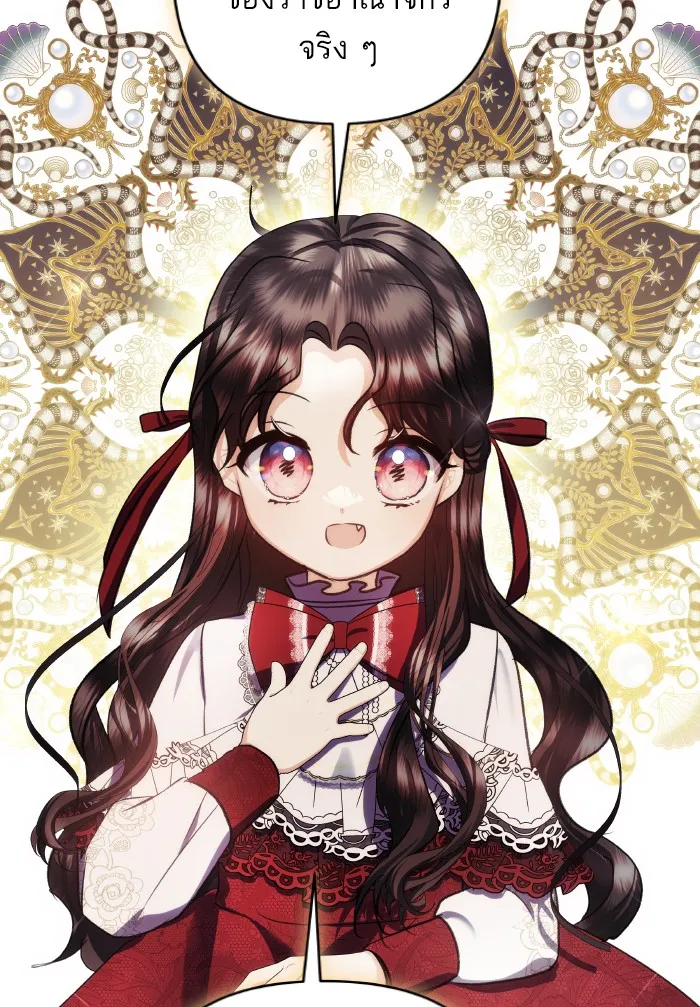 บุตรสาวของดยุกปีศาจ ตอนที่ 67 รูปที่ 28