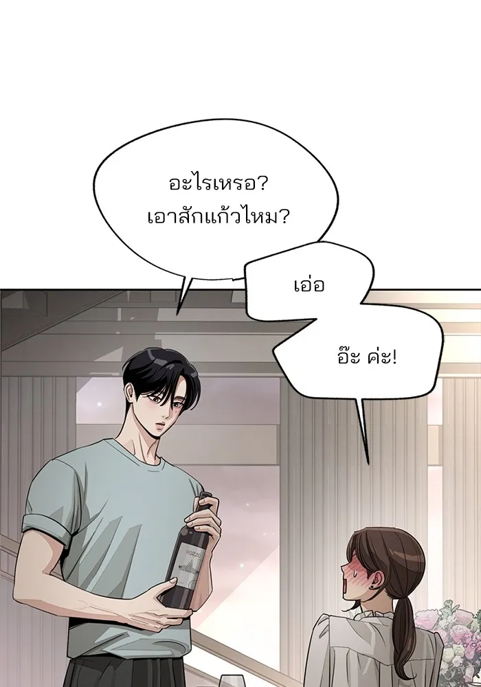 ความรักของอิซอบ ตอนที่ 70 รูปที่ 86