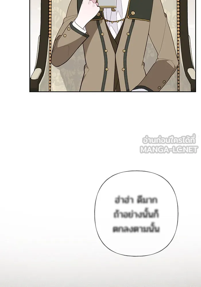 หนูน้อยทรราช ตอนที่ 67 รูปที่ 99