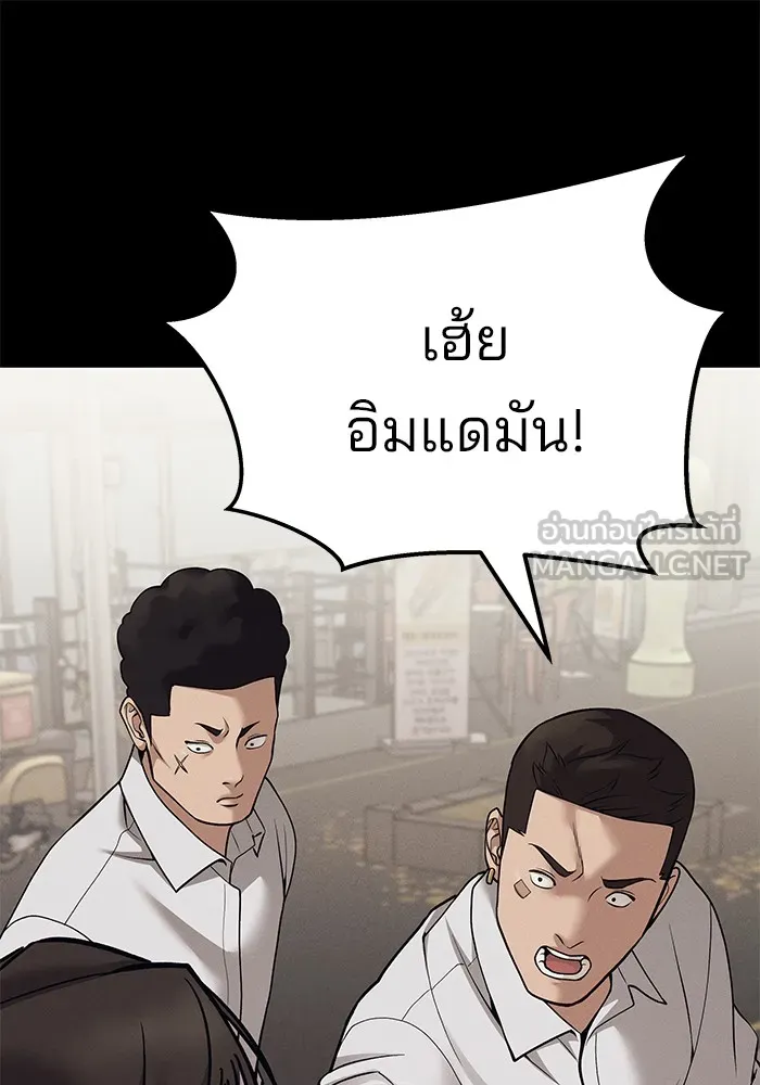 เลวฟาดเลว ตอนที่ 94 รูปที่ 84