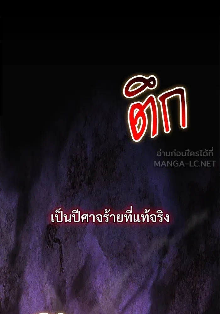 ลับลางลวง ตอนที่ 29 การเสียสละ รูปที่ 24
