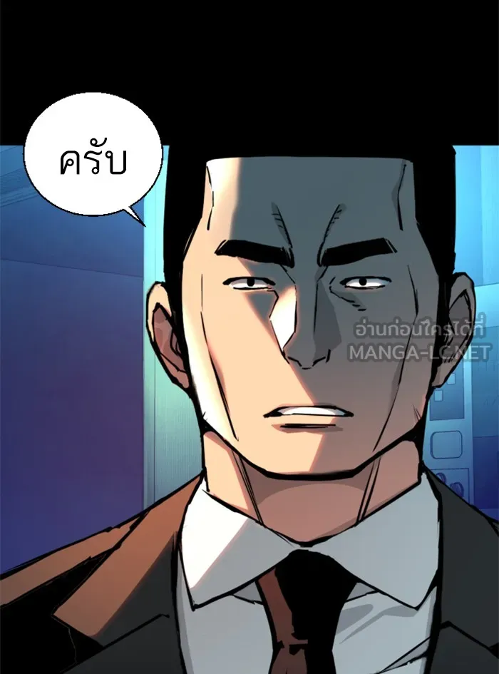 พี่ชายสายบอดี้การ์ด ตอนที่ 46 รูปที่ 135