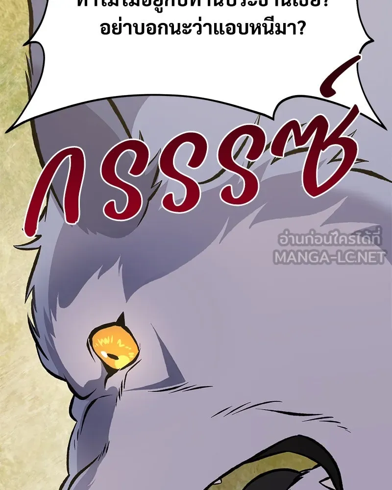 ปลูกผักพิชิตหอคอย ตอนที่ 83 รูปที่ 216