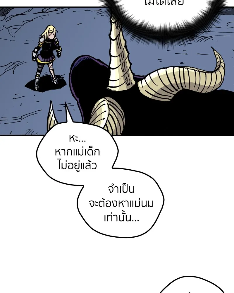 เคลวาเทส อสูรจอมราชัน ตอนที่ 4 ราชาอสูรและทารก (2) รูปที่ 40