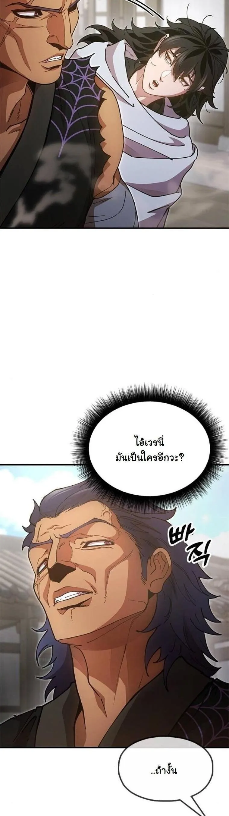 Chronicles of the Lazy Sovereign บ_นท_กของราชาจอมข_เก_ยจ ตอนที่ ตอนที่ 21 รูปที่ 6