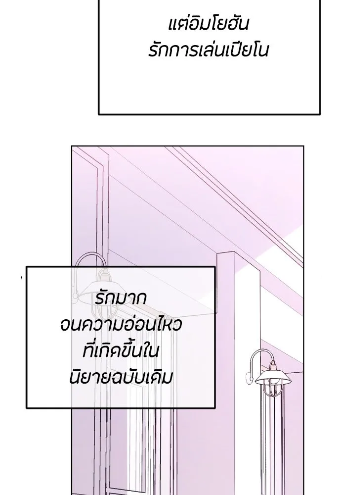 วิธีหนีตายจากนิยายโรคจิต ตอนที่ 90 รูปที่ 7