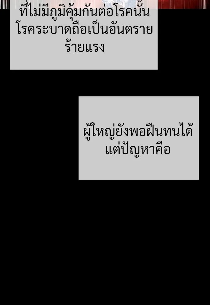 นักฆ่าย้อนวัย ตอนที่ 124 รูปที่ 47
