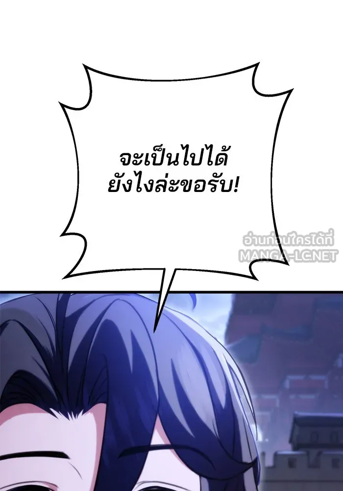 ดาบแห่งจักรพรรดิ ตอนที่ 23 รูปที่ 84